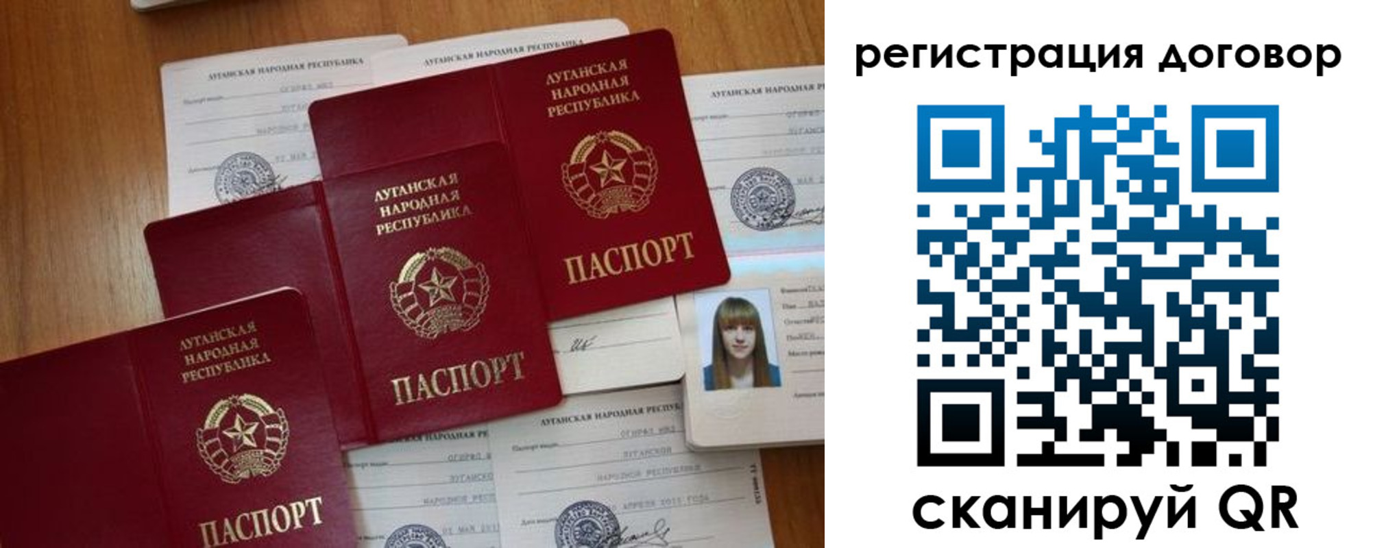 временная регистрация гарантия в Лобне