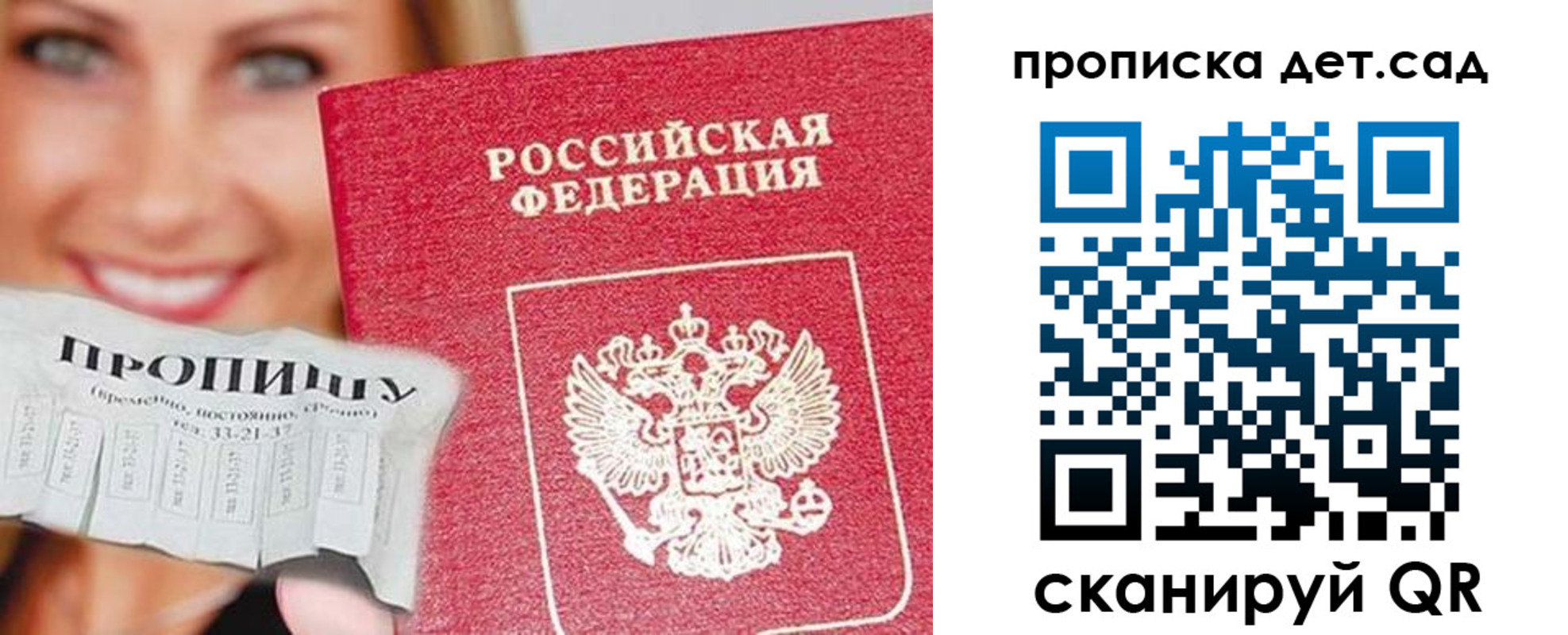 временная регистрация в Лобне