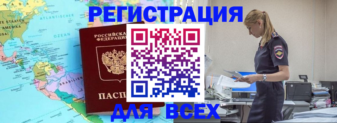 временная регистрация недорого в Лобне