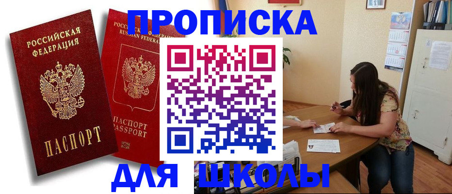 временная регистрация купить в Лобне