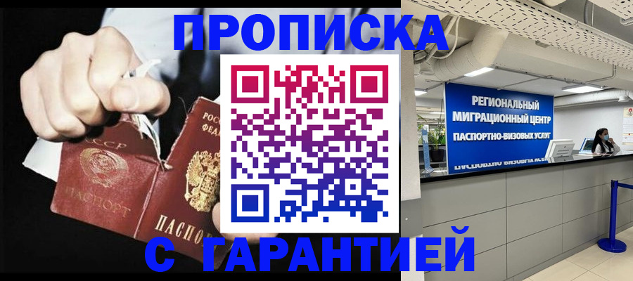 найти адрес прописки в Лобне
