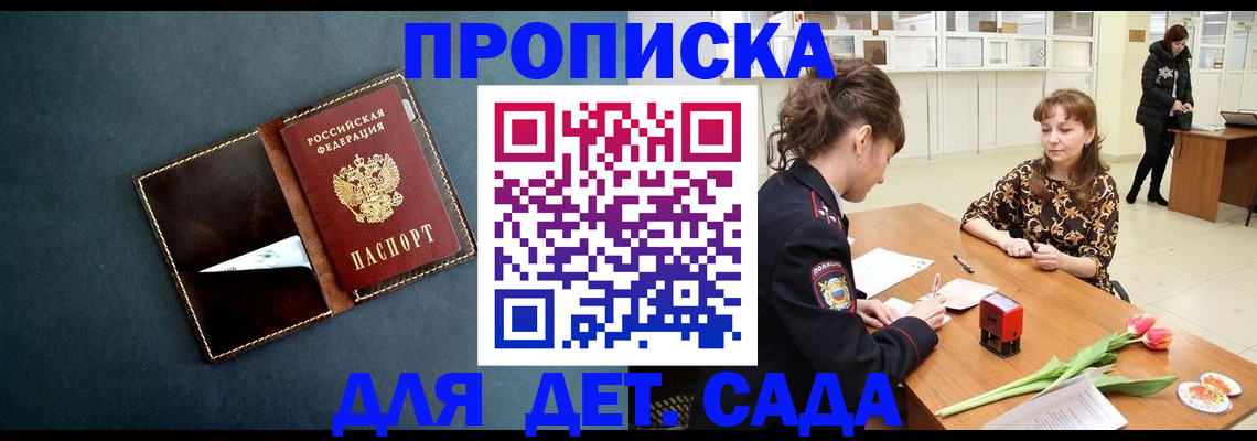 временная регистрация гарантия в Лобне